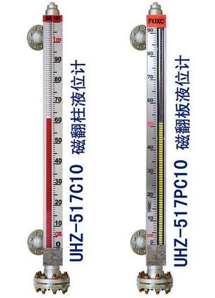 UHZ-517C10/C10A磁性翻柱液位计