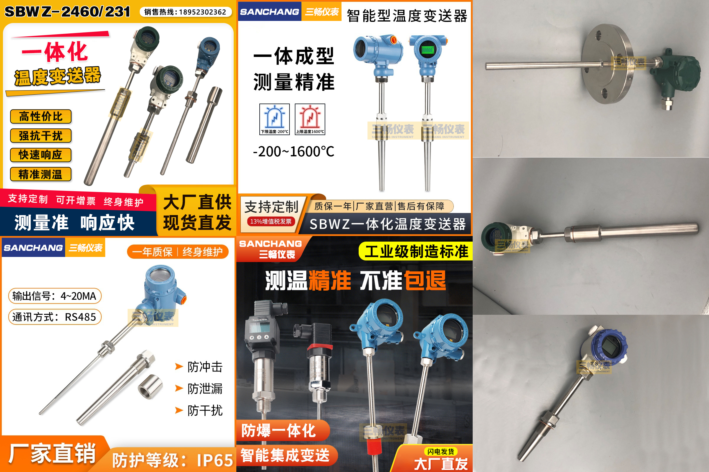 һ�廯�¶ȱ�����