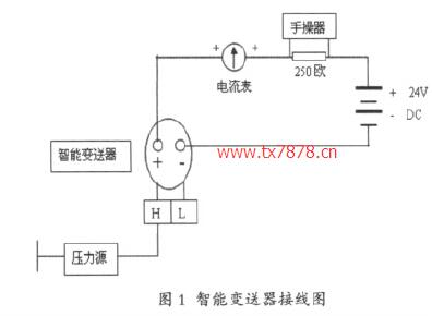 智能变送器的接线图