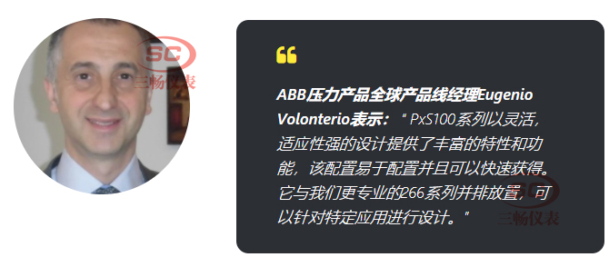 ABB压力产品全球产品线经理Eugenio Volonterio