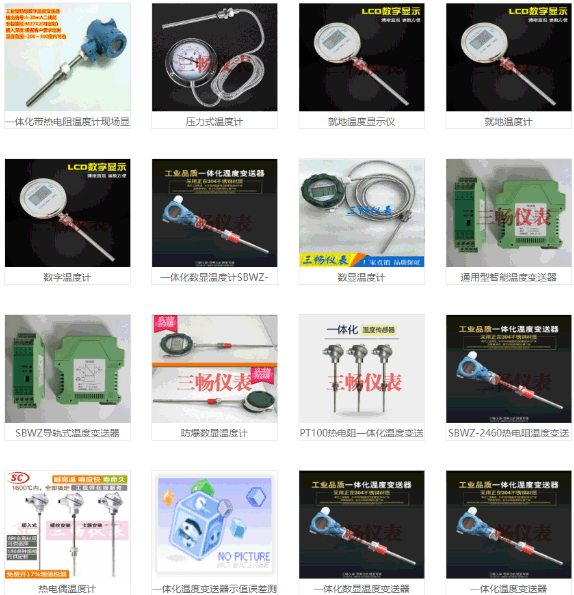 �����¶ȱ�����