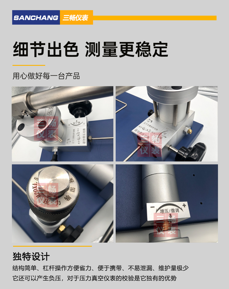 SC-YFQ-S06Tѹ��У��̨