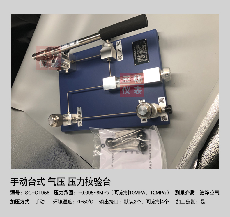 SC-YFQ-S06Tѹ��У��̨