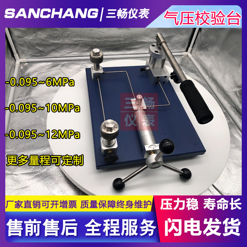 SC-YFQ-S06Tѹ��У��̨