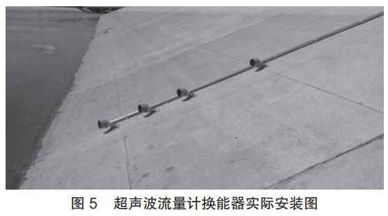 超声波流量计换能器实际安装图