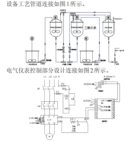 设备工艺管道连接如图1所示。