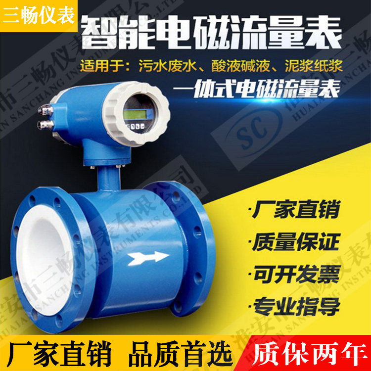 水泥浆专用流量计