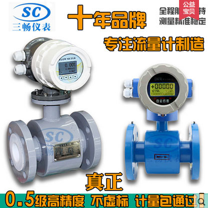 排水管道流量计