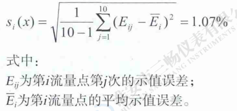 单次实验标准偏差公式