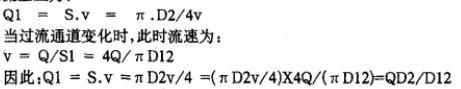 瞬时流量公式