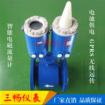 电池供电带GPRS通讯电磁流量计,无线传输电磁流量计
