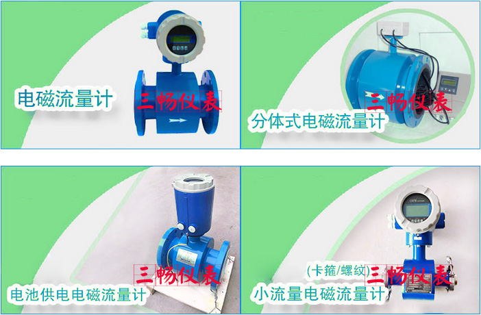 电磁流量计.jpg