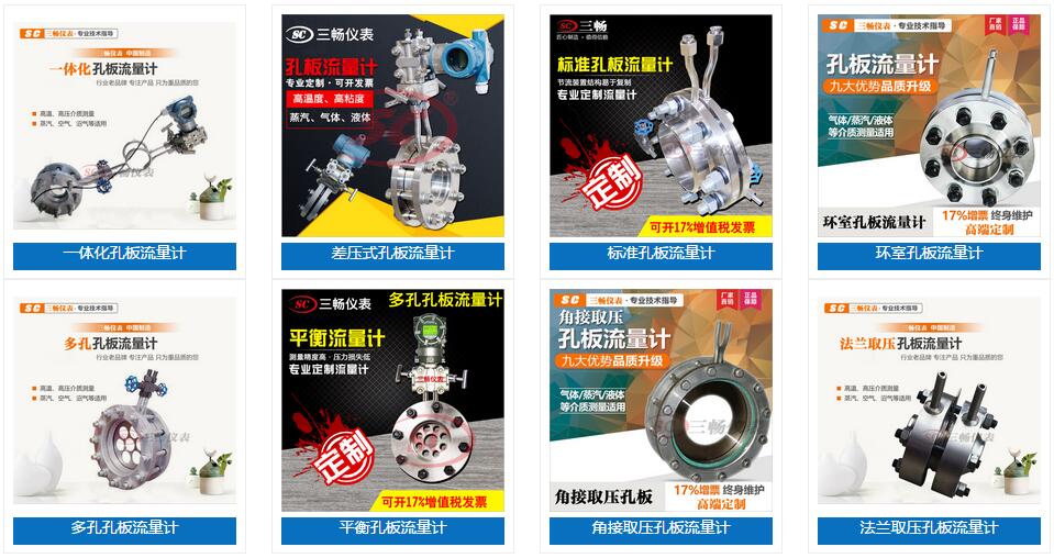 高温导热油用什么流量计