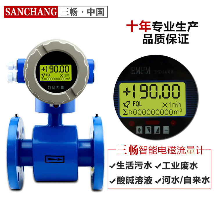 lgoo电磁流量计.jpg