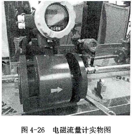 电磁流量计
