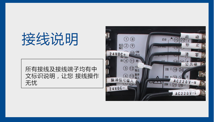 定量控制仪