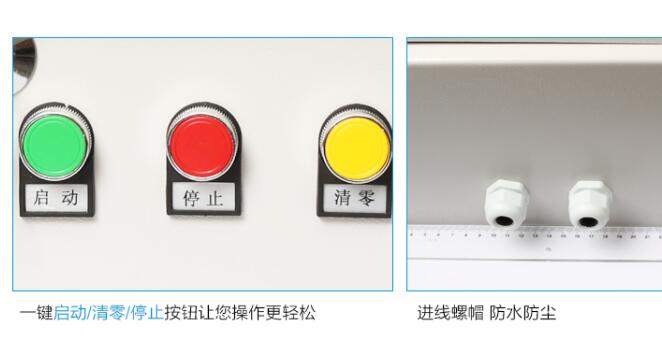 自动定量控制仪