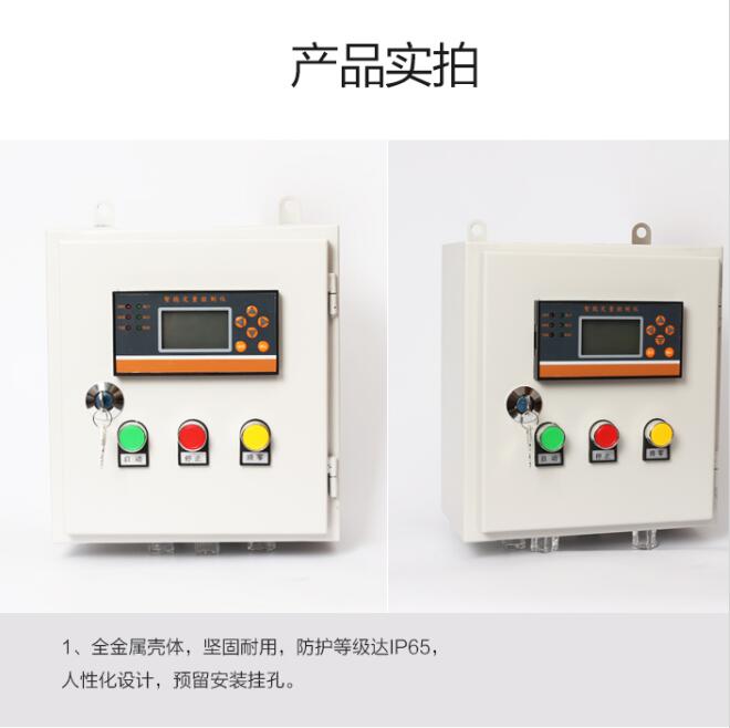 定量控制仪