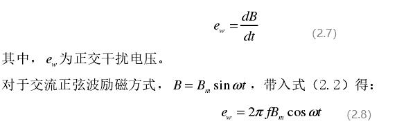 楞次定律