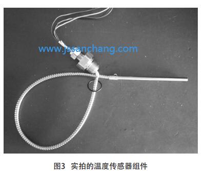 实拍的温度传感器组件