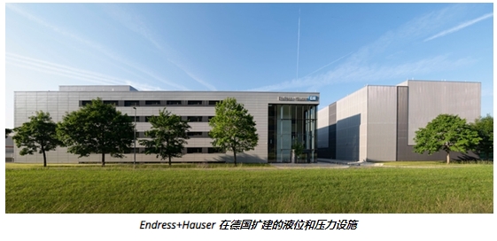Endress+Hauser 在德国扩建的液位和压力设施 