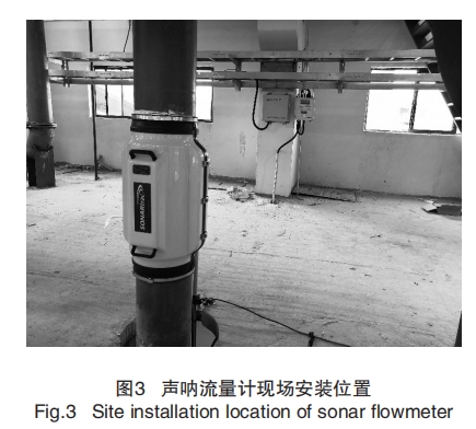 声呐流量计现场安装位置