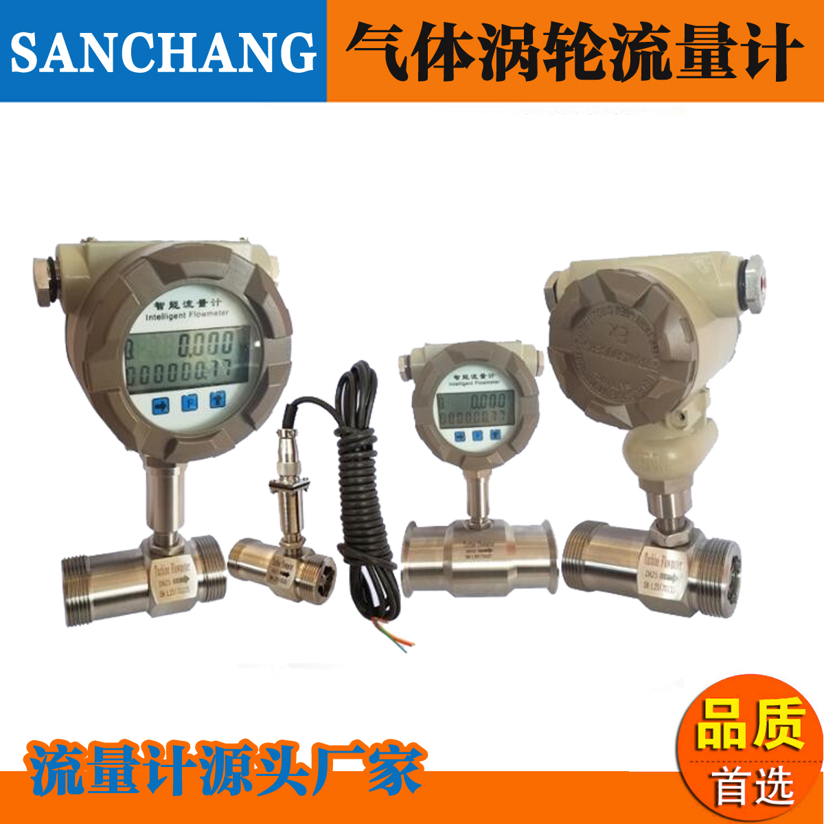 螺纹连接液体涡轮流量计