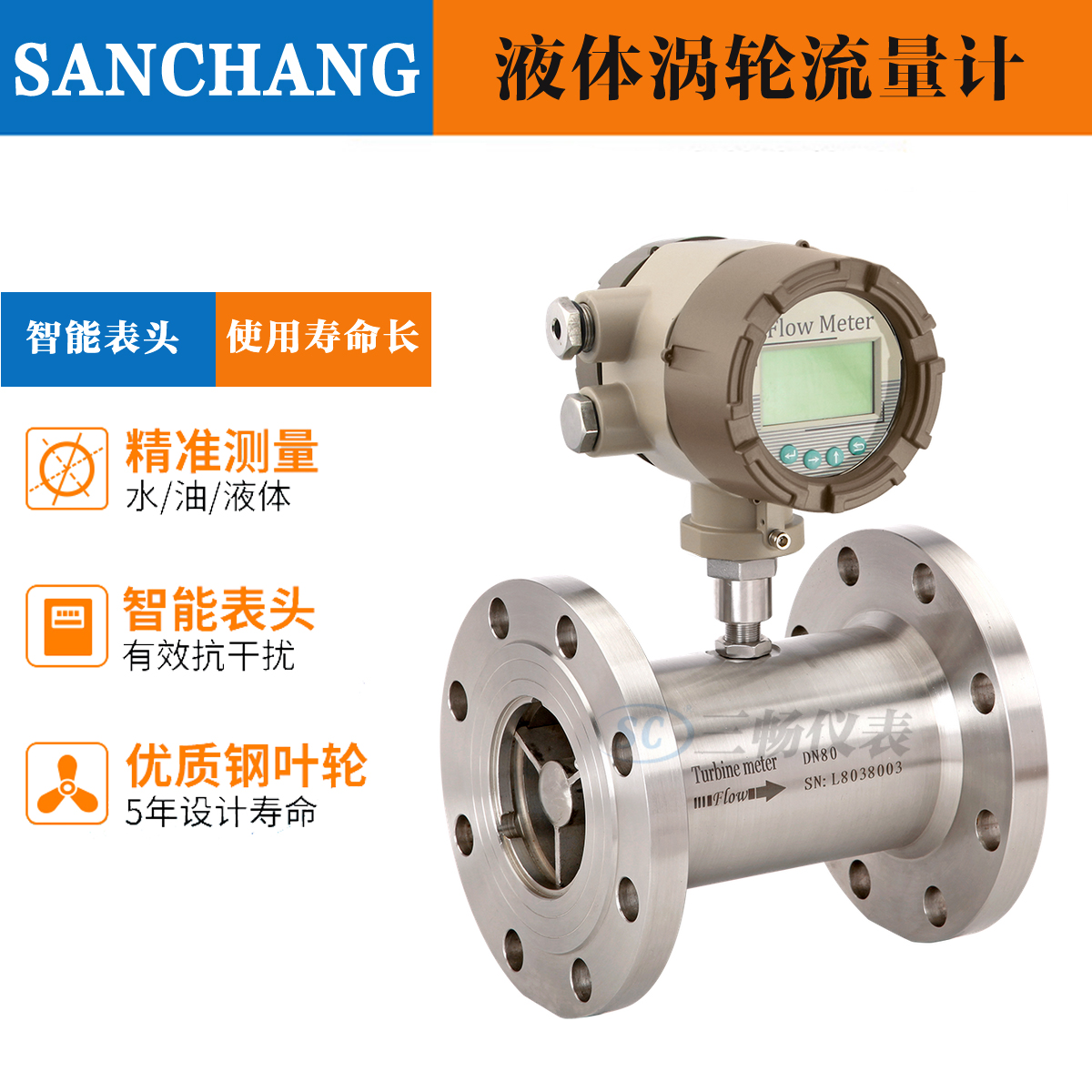 柴油涡轮流量计