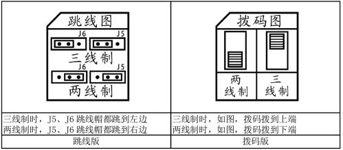 旋涡流量计跳线(拨码)图