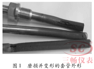 磨损并变形的套管外形