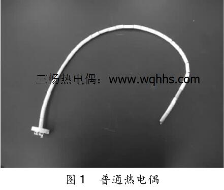 普通热电偶
