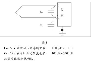 三线制热电偶原理图