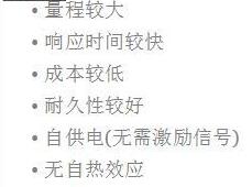 热电偶优势