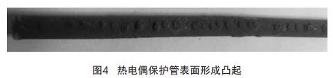 热电偶保护管表面形成凸起